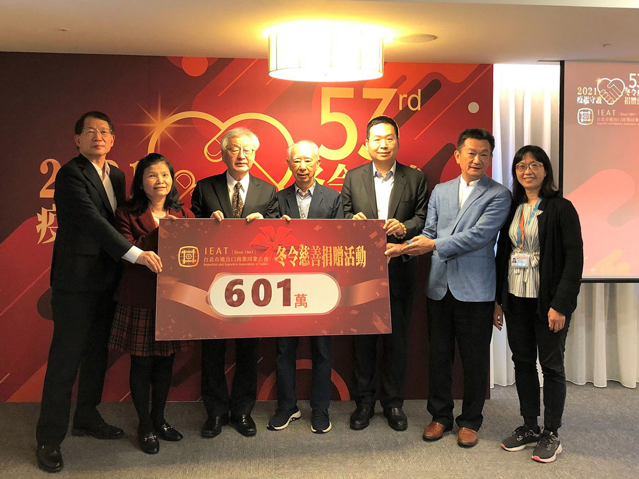 台北市進出口公會-冬令慈善捐贈